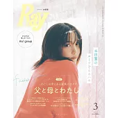 Ray 3月號/2025