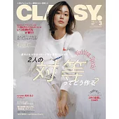 CLASSY 3月號/2025