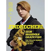 音樂人月刊 3月號/2025