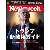 Newsweek日本版 1月21日/2025