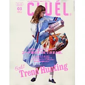 CLUEL 3月號/2025