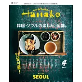 Hanako 4月號/2025
