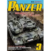 PANZER 3月號/2025