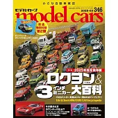 model cars 3月號/2025