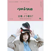 MINA 5月號/2025