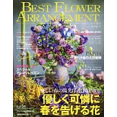 最新花藝手冊 4月號/2025