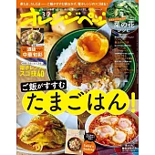 橘頁生活 3月2日/2025