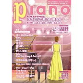 月刊Piano 3月號/2025