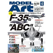 MODEL ART 4月號/2025