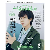 Hanako 5月號/2025