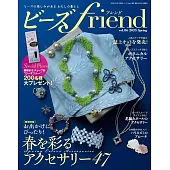 最新串珠流行情報 4月號/2025