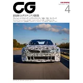 CG 4月號/2025