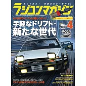 RC magazine 4月號/2025