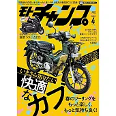 moto champ 4月號/2025