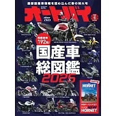 Autoby 4月號/2025