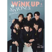 Wink up 5月號/2025
