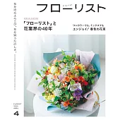 FLORIST 4月號/2025