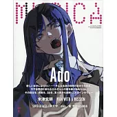 MUSICA 4月號/2025