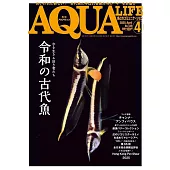 AQUA LIFE 4月號/2025