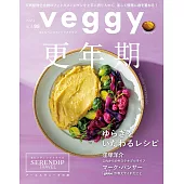 Veggy 4月號/2025