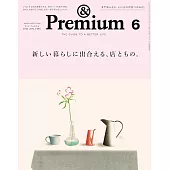 ＆Premium 6月號/2025