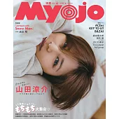 Myojo 6月號/2025
