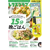 優質生活俱樂部 4月號/2025