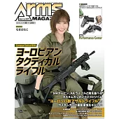 ARMS MAGAZINE 5月號/2025