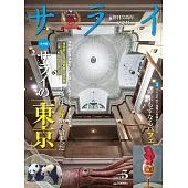 SARAI 5月號/2025