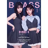 B PASS 5月號/2025
