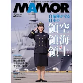 MamoR 5月號/2025