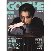 GOETHE 6月號/2025