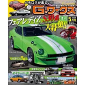 G-WORKS 5月號/2025