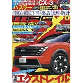 NEW MODEL MAGAZINE X 5月號/2025