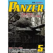 PANZER 5月號/2025