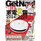 GET NAVI 5月號/2025