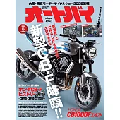 Autoby 5月號/2025