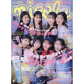 NICOLA 5月號/2025