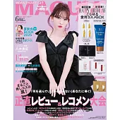 MAQUIA 6月號/2025
