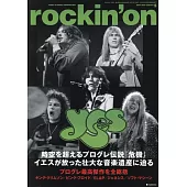 rockin`on 5月號/2025