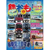 日本鐵道模型玩樂誌 5月號/2025