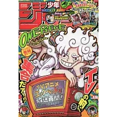 少年JUMP 4月21日/2025(航空版)