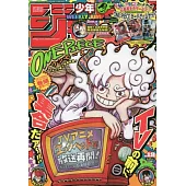 少年JUMP 4月21日/2025