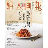婦人畫報 5月號/2025