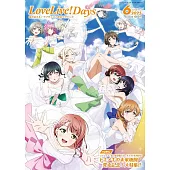 LoveLive！Days 6月號/2025