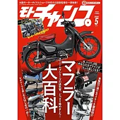 moto champ 5月號/2025