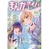 Manga Time Kirara 5月號/2025