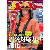 J RESCUE 5月號/2025