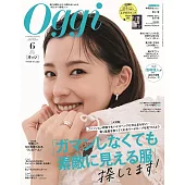 Oggi 6月號/2025