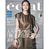 eclat 6月號/2025